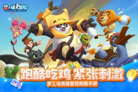 球球大作战下载最新版