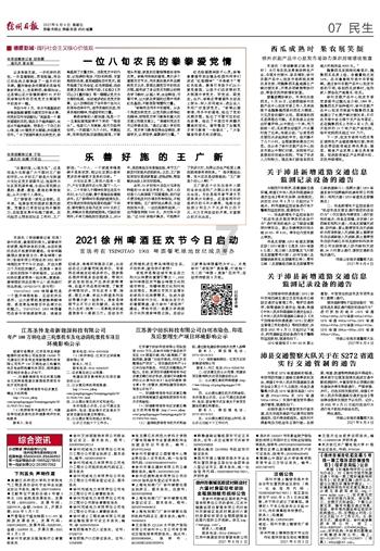 动物帮帮忙保卫家园